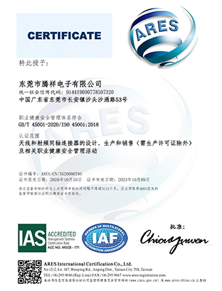 ISO45001中文